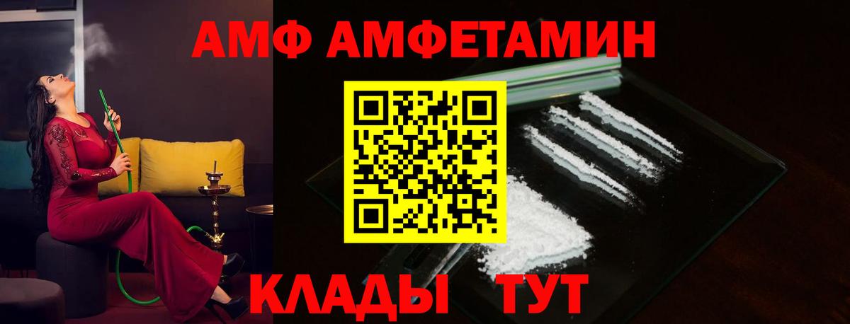 Копейск  Амфетамин  Вход с VPN  Amphetamine VHQ 