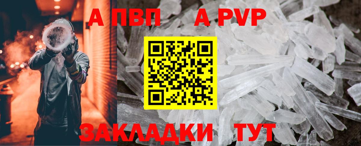 APVP СК  Alpha PVP мука  Вход с VPN  купить наркоту  Копейск 