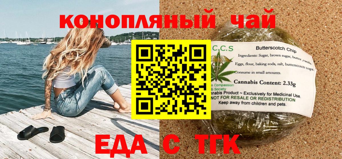 Canna-Cookies конопля Копейск