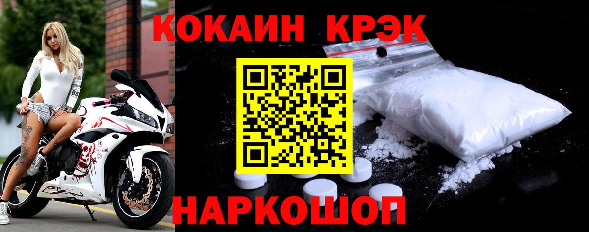 Cocaine FishScale Копейск