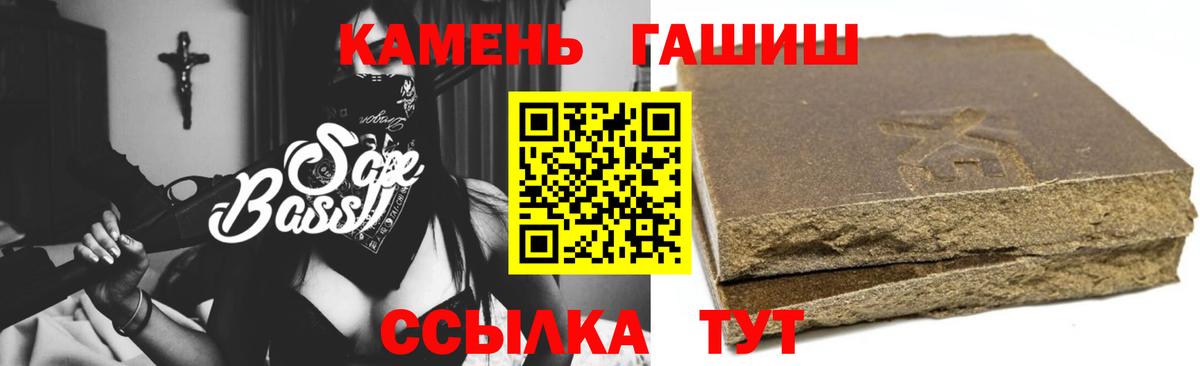 ГАШ хэш  Вход с VPN  Гашиш 40% ТГК  Копейск 