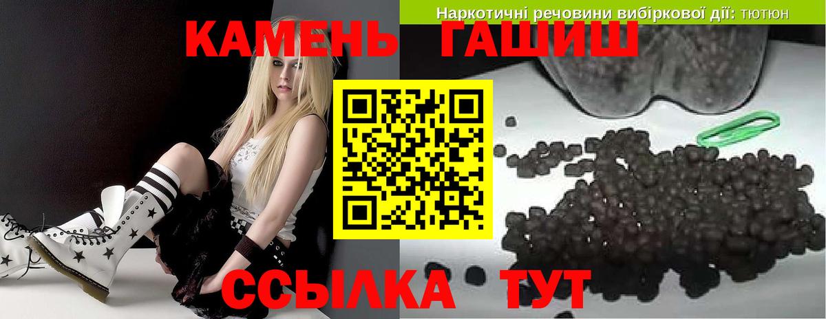 ГАШИШ индика сатива Копейск