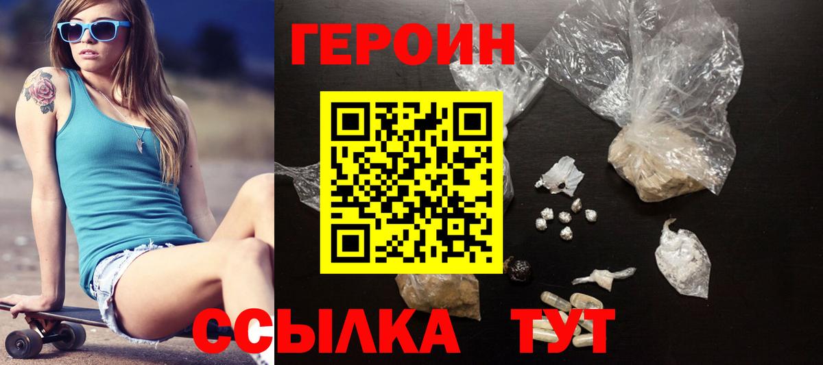Копейск  Героин белый  Вход с VPN 