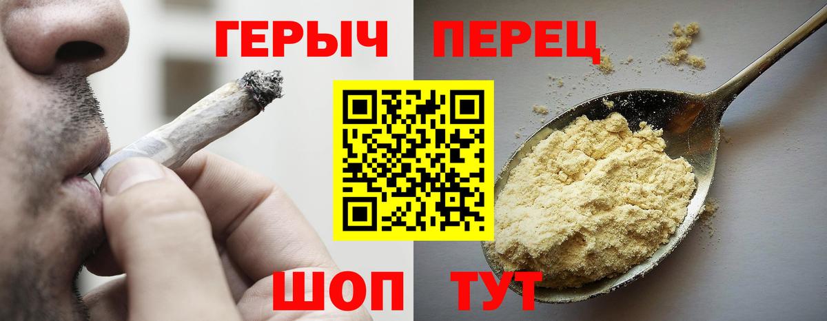 Героин Афган Копейск