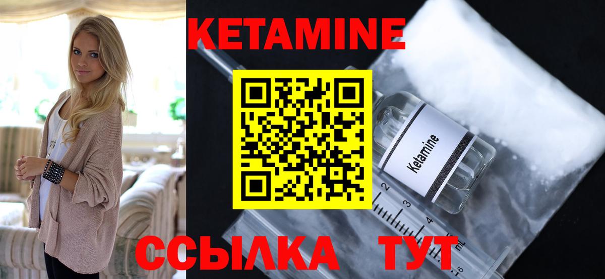 КЕТАМИН VHQ  Вход с VPN  Копейск  Кетамин VHQ 