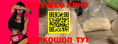 мескалин Гудермес