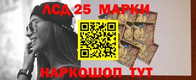 марки lsd Гулькевичи