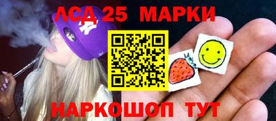 марки lsd Гулькевичи