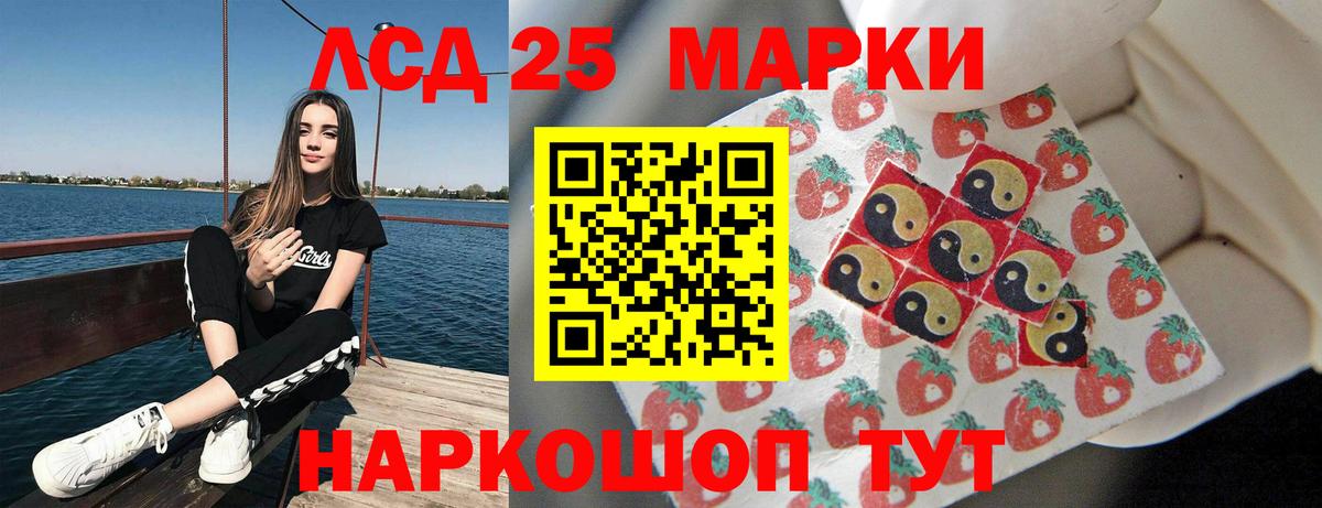 LSD-25 экстази кислота Копейск
