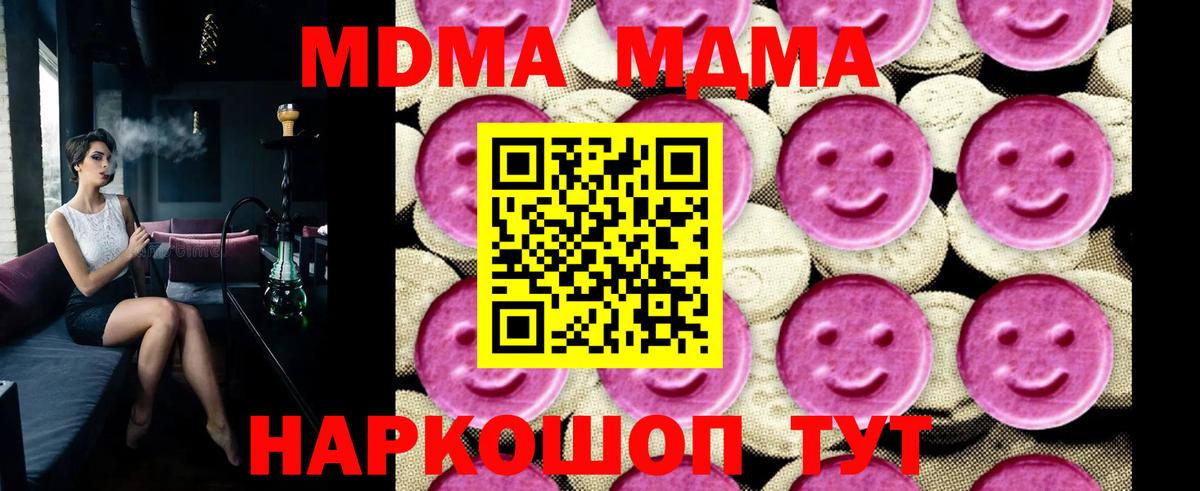 MDMA VHQ Копейск