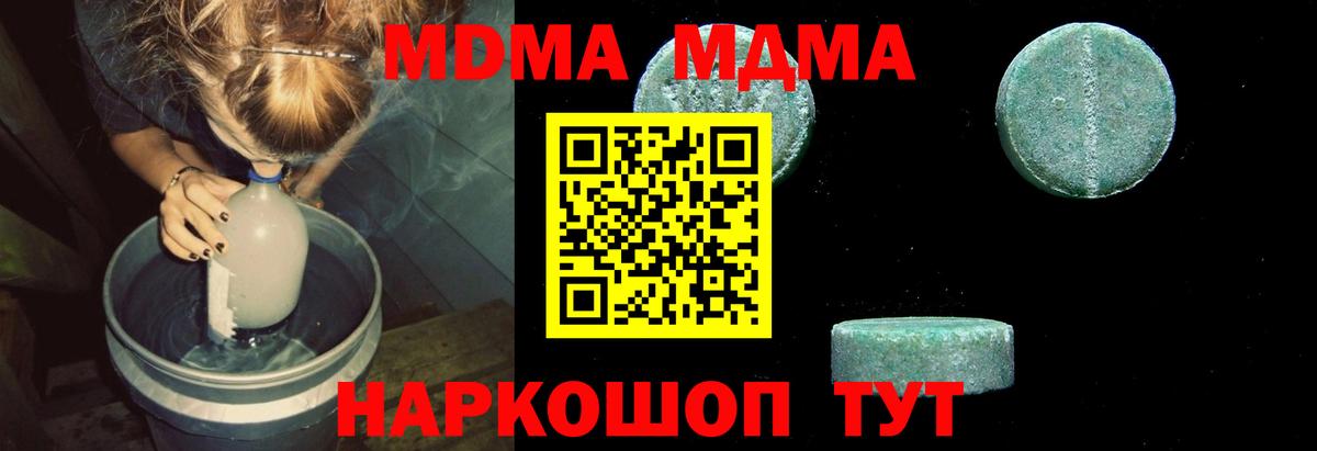 Копейск  МДМА Molly  Вход с VPN 