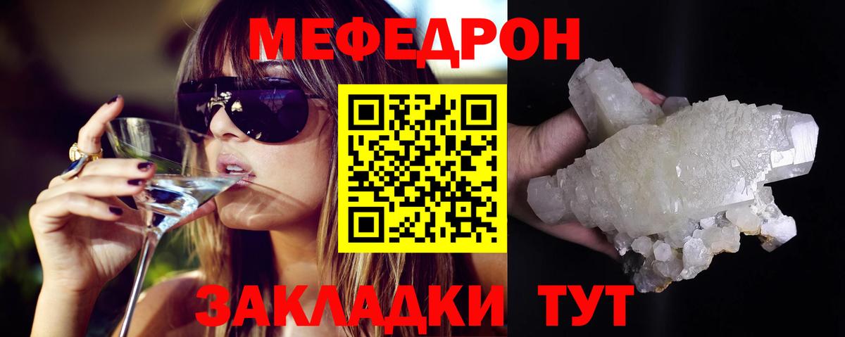 МЯУ-МЯУ 4 MMC  Меф  купить  сайты  Мефедрон  Вход с VPN  Копейск 
