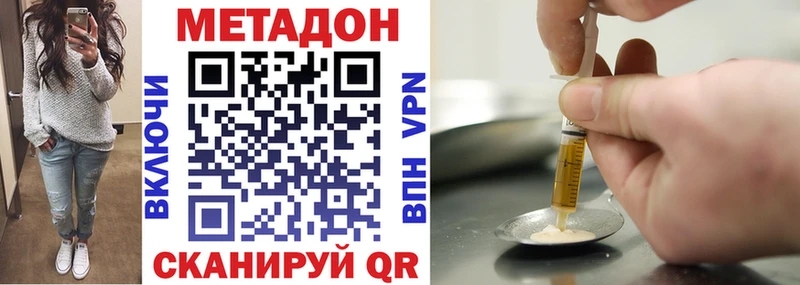 МЕТАДОН VHQ  Копейск 