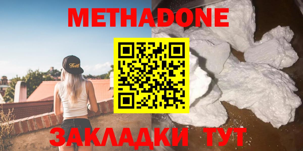 Метадон methadone  Вход с VPN  Метадон VHQ  Копейск 