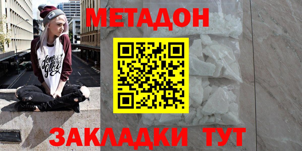 МЕТАДОН мёд Копейск