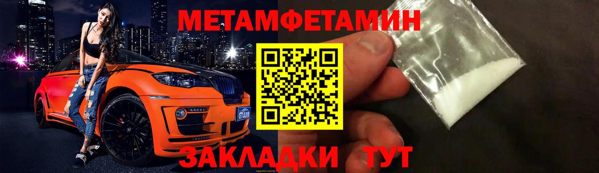 Метамфетамин Methamphetamine  Вход с VPN  Метамфетамин Methamphetamine  Копейск 