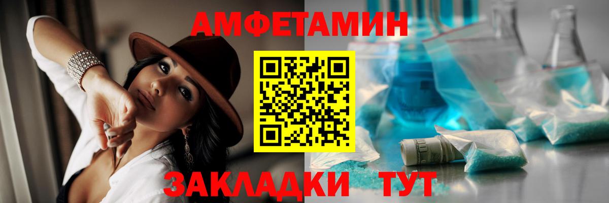 МЕТАМФЕТАМИН кристалл Копейск