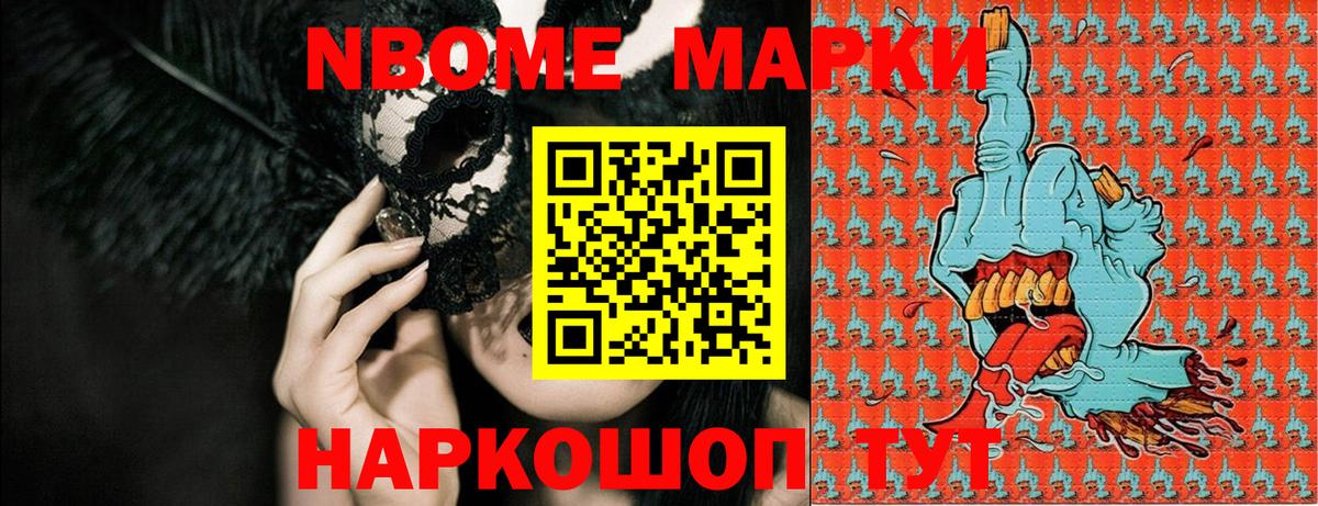 Копейск  Марки 25I-NBOMe 1,5мг  Марки 25I-NBOMe 1,5мг  Вход с VPN 